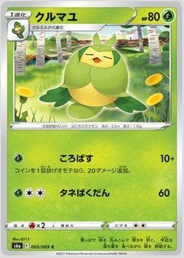 Carta Swadloon 005/69 do set Eevee Heroes (JP) — Pokémon TCG | Bynx