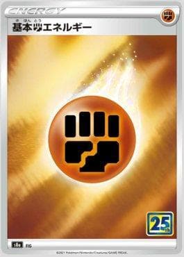 Carta Energia de Luta / Fighting Energy (036/028) 036/28 — Pokémon TCG | Bynx
