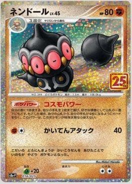 Carta Claydol 016/25 do set 25th Anniversary Collection Promo (JP) — Pokémon TCG | Bynx