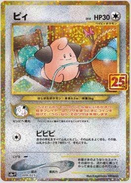 Cleffa 009/25 — 25th Anniversary Collection Promo (JP)