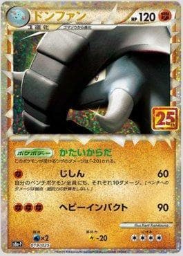 Donphan 019/25 — 25th Anniversary Collection Promo (JP)