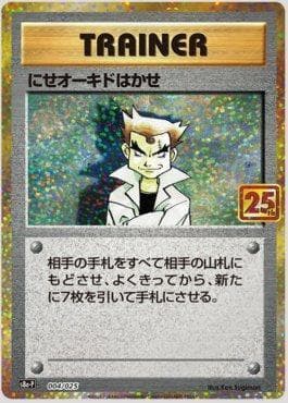 Imposter Professor Oak 004/25 — 25th Anniversary Collection Promo (JP)