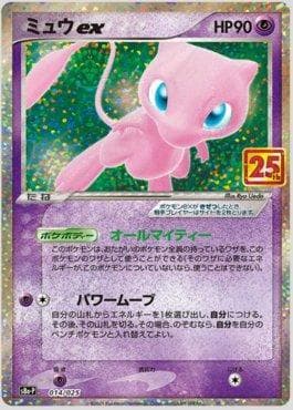 Mew ex 014/25 — 25th Anniversary Collection Promo (JP)
