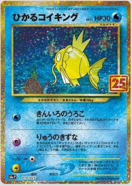 Shining Magikarp 010/25 — 25th Anniversary Collection Promo (JP)