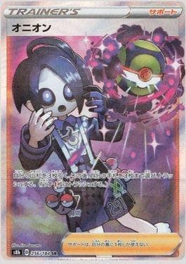Carta Allister 256/184 do set VMAX Climax (JP) — Pokémon TCG | Bynx
