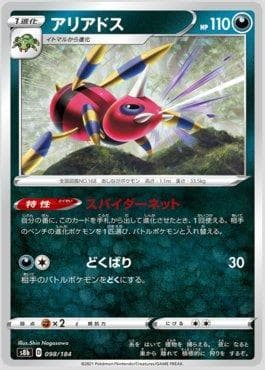 Ariados 098/184 — VMAX Climax (JP)