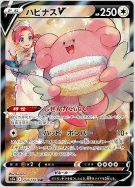 Blissey-V 254/184 — VMAX Climax (JP)