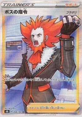 Carta Boss's Orders 268/184 do set VMAX Climax (JP) — Pokémon TCG | Bynx