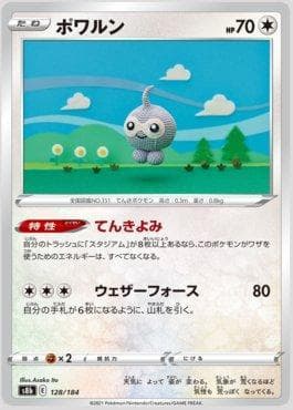Castform 128 — VMAX Climax (JP)