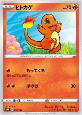 Charmander 015 — VMAX Climax (JP)