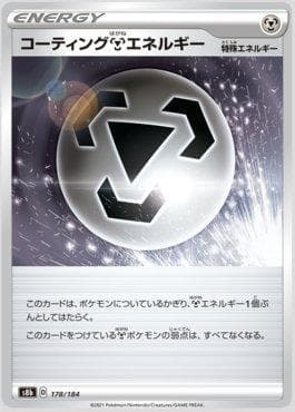 Carta Coating Energy 178/184 do set VMAX Climax (JP) — Pokémon TCG | Bynx
