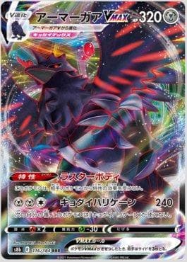 Corviknight-VMAX 116/184 — VMAX Climax (JP)