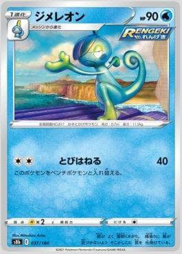 Drizzile 037 — VMAX Climax (JP)
