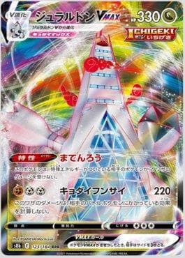 Carta Duraludon-VMAX 123/184 do set VMAX Climax (JP) — Pokémon TCG | Bynx