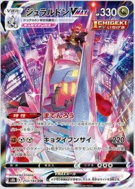 Duraludon-VMAX 253/184 — VMAX Climax (JP)