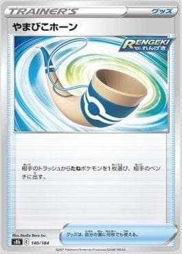 Carta Echoing Horn 140/184 do set VMAX Climax (JP) — Pokémon TCG | Bynx