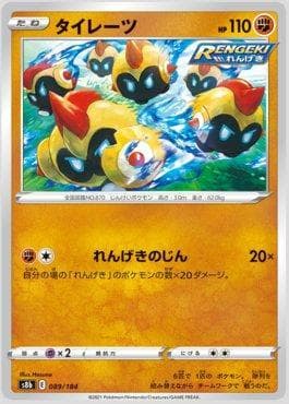 Carta Falinks 089/184 do set VMAX Climax (JP) — Pokémon TCG | Bynx