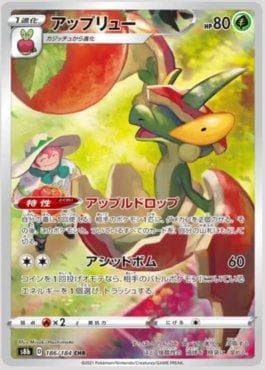 Carta Flapple 186/184 do set VMAX Climax (JP) — Pokémon TCG | Bynx