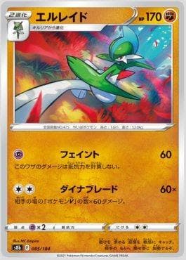 Gallade 085 — VMAX Climax (JP)
