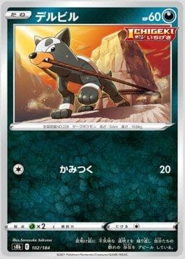 Houndour 102/184 — VMAX Climax (JP)