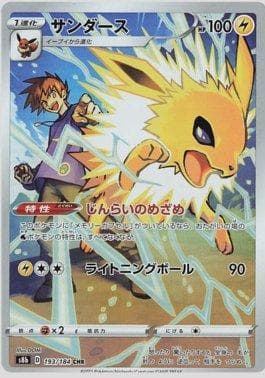 Jolteon 193 — VMAX Climax (JP)