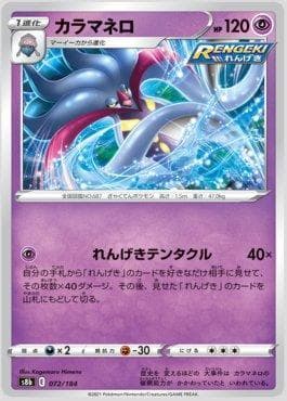 Carta Malamar 072/184 do set VMAX Climax (JP) — Pokémon TCG | Bynx