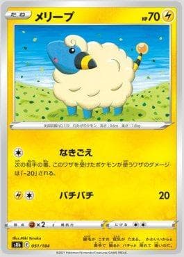 Carta Mareep 051/184 do set VMAX Climax (JP) — Pokémon TCG | Bynx