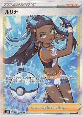 Carta Nessa 277/184 do set VMAX Climax (JP) — Pokémon TCG | Bynx