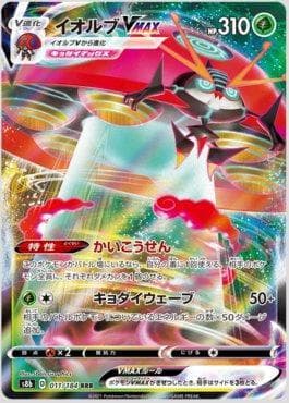 Carta Orbeetle-VMAX 011/184 do set VMAX Climax (JP) — Pokémon TCG | Bynx