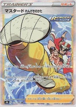 Carta Rapid Strike Style Mustard 273/184 do set VMAX Climax (JP) — Pokémon TCG | Bynx