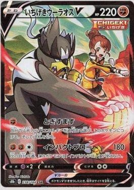 Single Strike Urshifu-V 238 — VMAX Climax (JP)