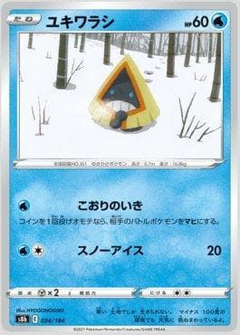 Carta Snorunt 034/184 do set VMAX Climax (JP) — Pokémon TCG | Bynx