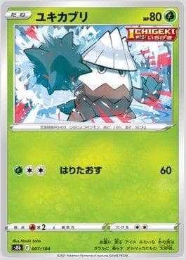 Carta Snover 007/184 do set VMAX Climax (JP) — Pokémon TCG | Bynx