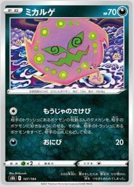 Spiritomb 107 — VMAX Climax (JP)