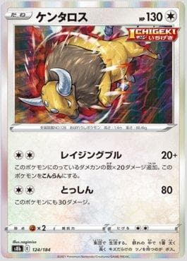 Carta Tauros 124/184 do set VMAX Climax (JP) — Pokémon TCG | Bynx