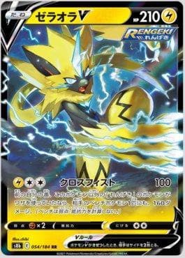 Carta Zeraora-V 054/184 do set VMAX Climax (JP) — Pokémon TCG | Bynx