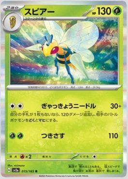 Carta Beedrill 015JP/165 do set Pokémon Card 151 (JP) — Pokémon TCG | Bynx