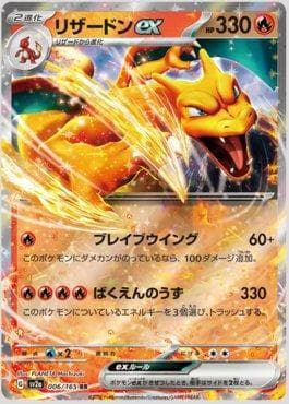 Charizard ex 006JP — Pokémon Card 151 (JP)