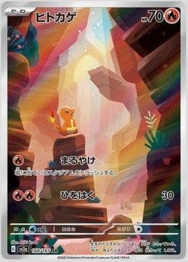 Carta Charmander 168JP/165 do set Pokémon Card 151 (JP) — Pokémon TCG | Bynx