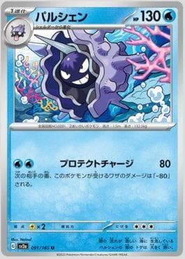 Carta Cloyster 091JP/165 do set Pokémon Card 151 (JP) — Pokémon TCG | Bynx