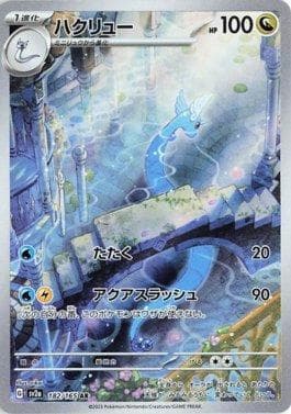 Carta Dragonair 182JP/165 do set Pokémon Card 151 (JP) — Pokémon TCG | Bynx