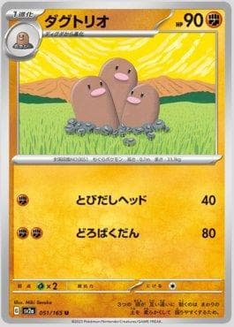 Dugtrio 051JP/165 — Pokémon Card 151 (JP)