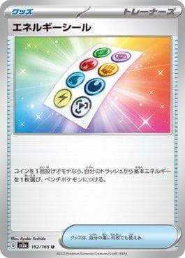 Carta Energy Sticker 152JP/165 do set Pokémon Card 151 (JP) — Pokémon TCG | Bynx
