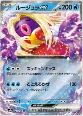 Carta Jynx ex 124JP/165 do set Pokémon Card 151 (JP) — Pokémon TCG | Bynx