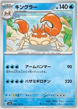 Carta Kingler 099JP/165 do set Pokémon Card 151 (JP) — Pokémon TCG | Bynx