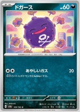 Carta Koffing 109JP/165 do set Pokémon Card 151 (JP) — Pokémon TCG | Bynx