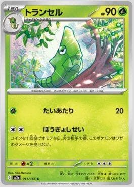 Carta Metapod 011JP/165 do set Pokémon Card 151 (JP) — Pokémon TCG | Bynx