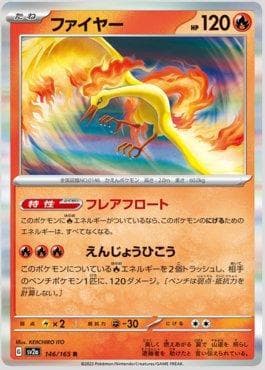 Carta Moltres 146JP/165 do set Pokémon Card 151 (JP) — Pokémon TCG | Bynx