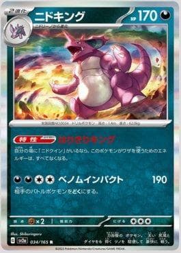 Carta Nidoking 034JP/165 do set Pokémon Card 151 (JP) — Pokémon TCG | Bynx