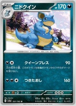 Carta Nidoqueen 031JP/165 do set Pokémon Card 151 (JP) — Pokémon TCG | Bynx